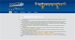 Desktop Screenshot of dekorika.lt